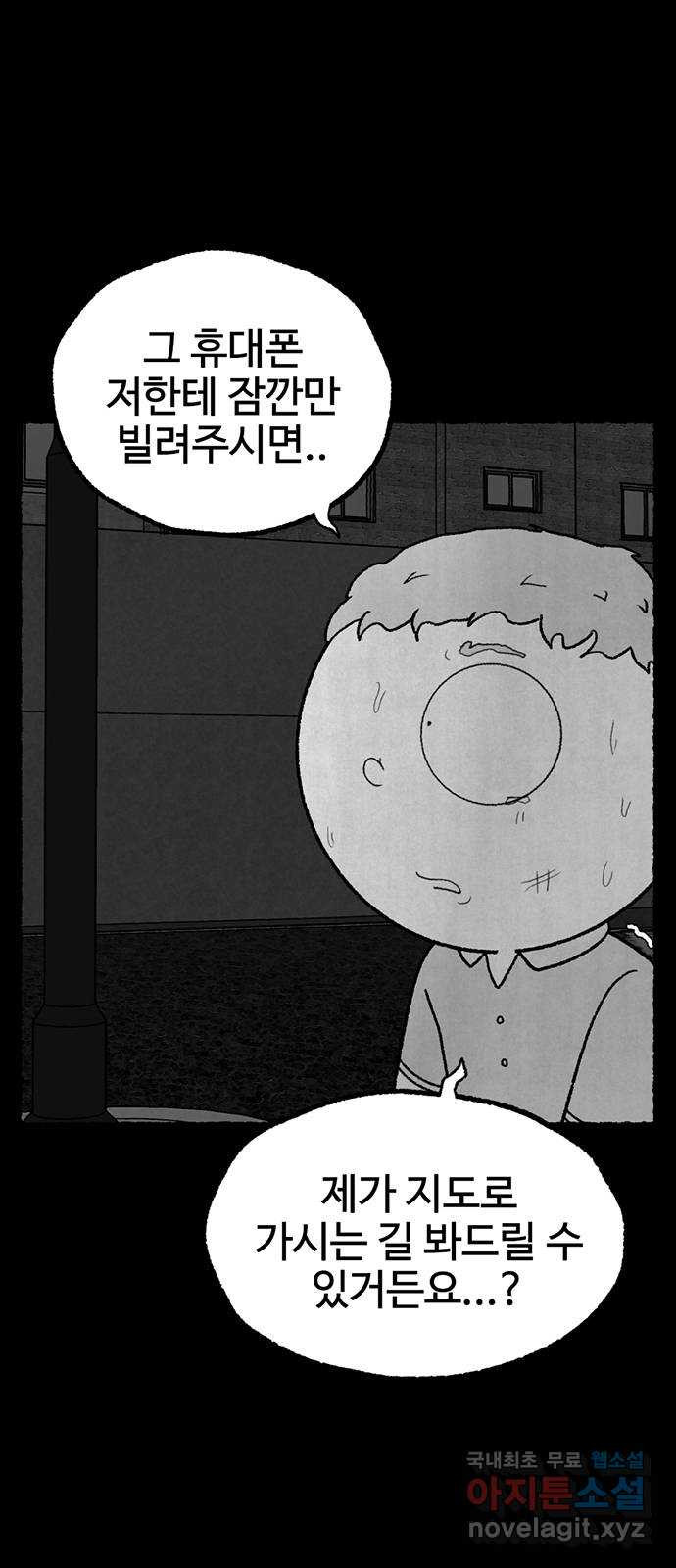 거래 28화 - 웹툰 이미지 32