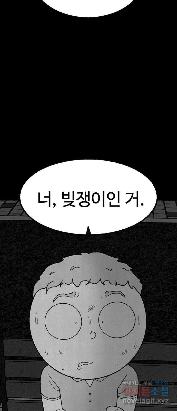 거래 28화 - 웹툰 이미지 49