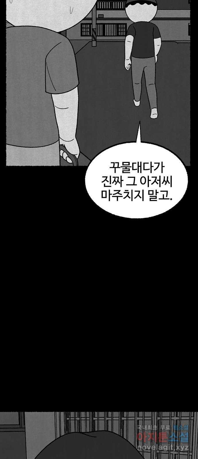 거래 28화 - 웹툰 이미지 78