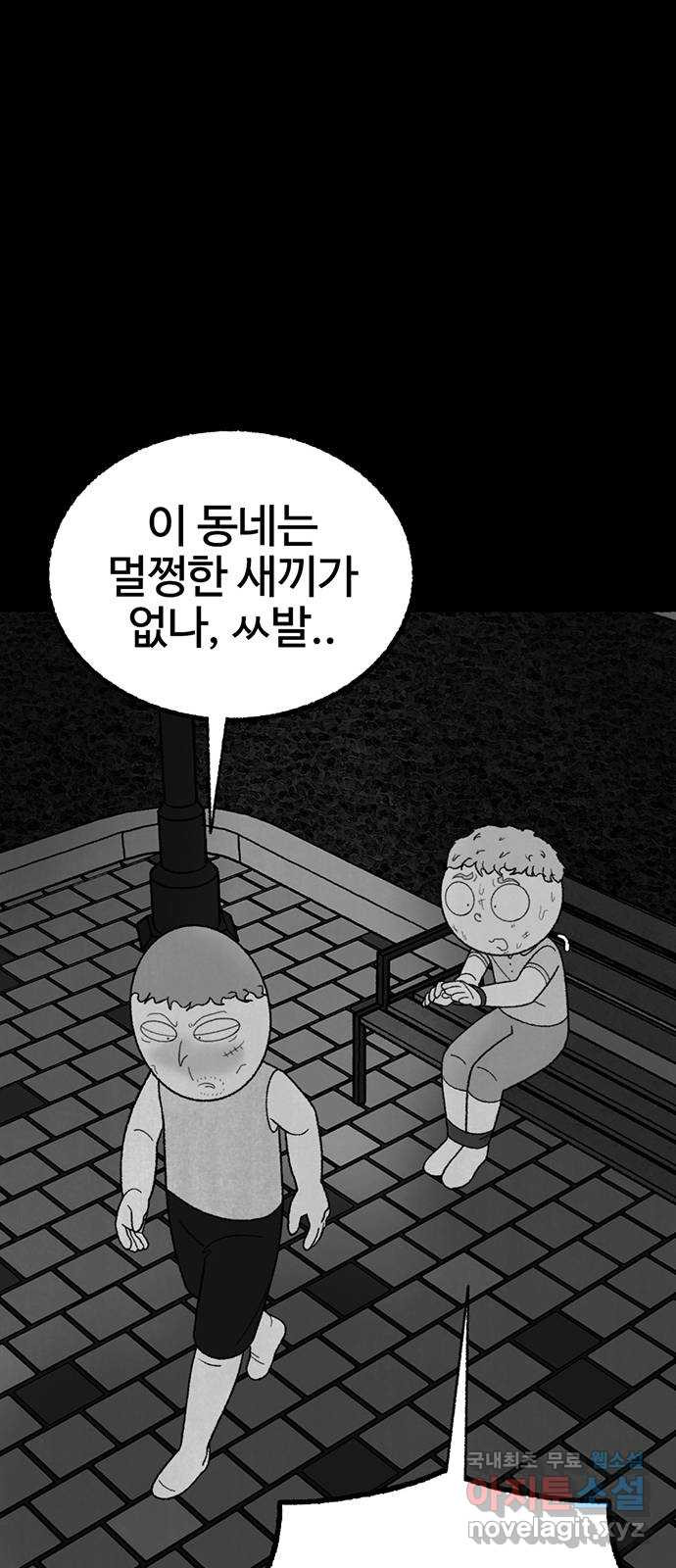 거래 28화 - 웹툰 이미지 88