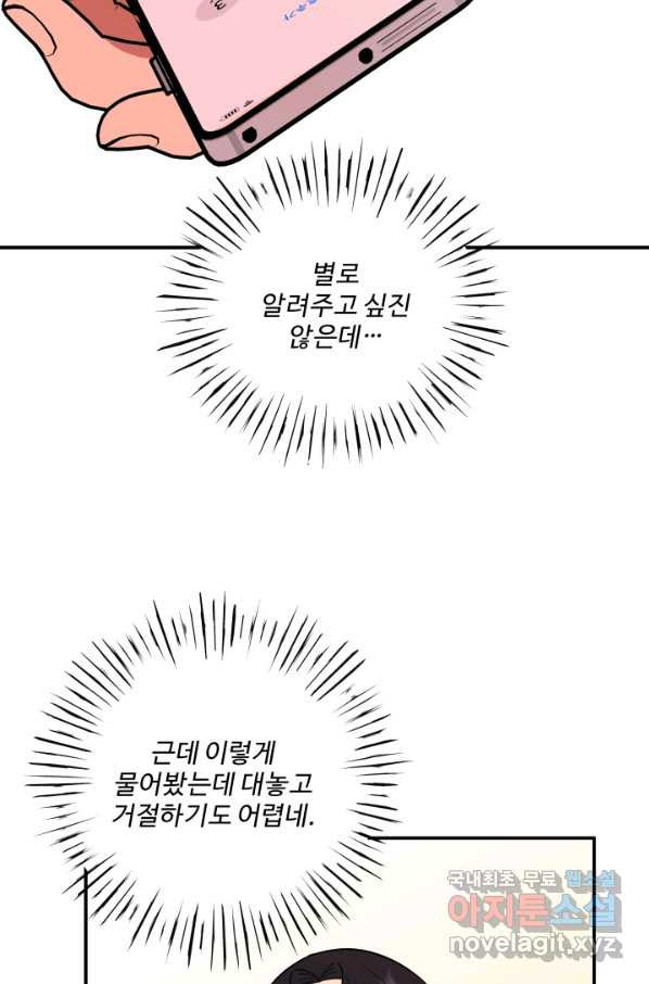 어른이 70화 - 웹툰 이미지 19