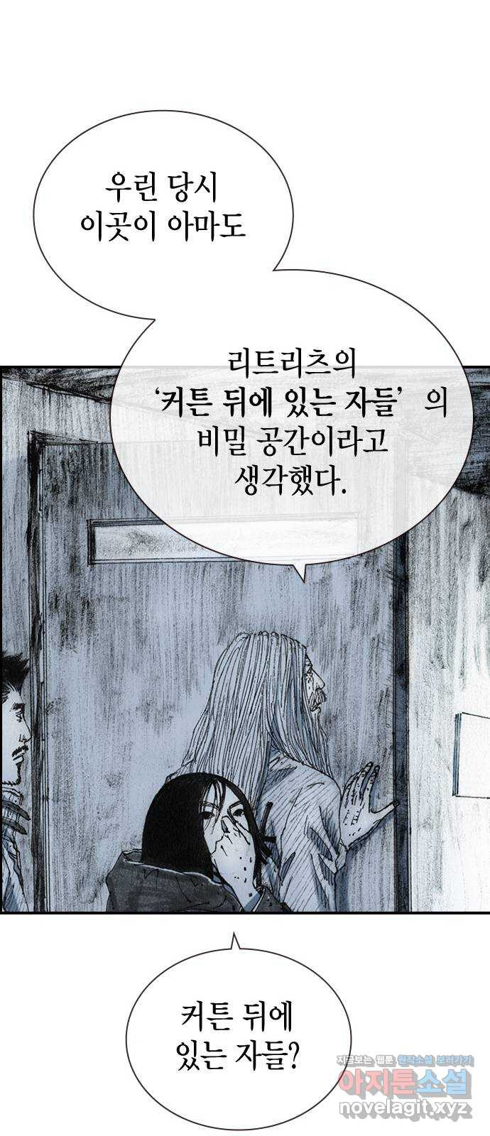 리트리츠 27화. 지하 - 웹툰 이미지 15