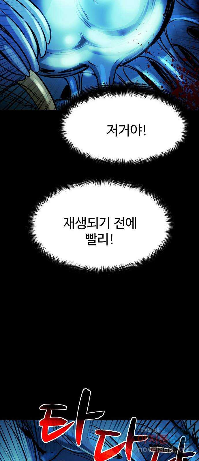 스포 45화 제물 (21) - 웹툰 이미지 32