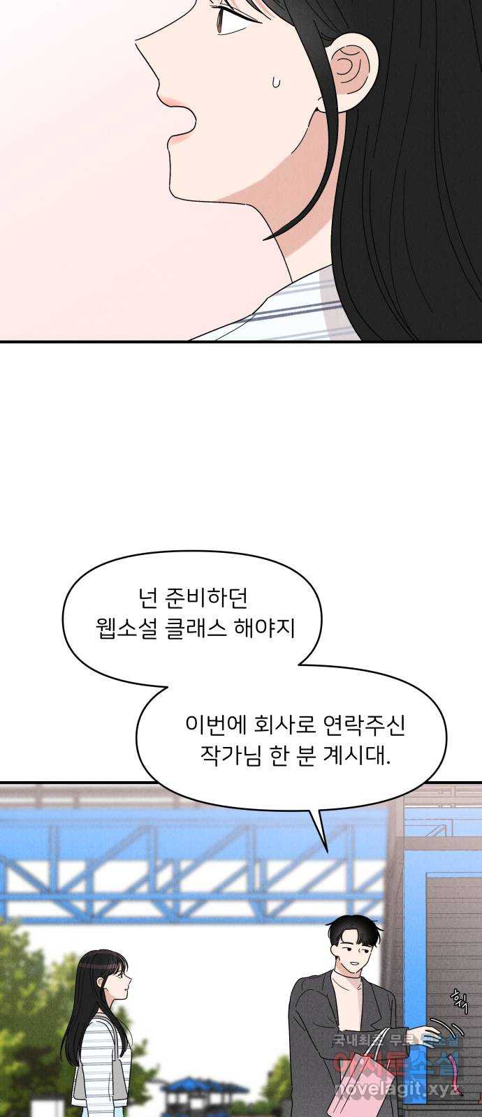 짝사랑 마들렌 22화 - 웹툰 이미지 39