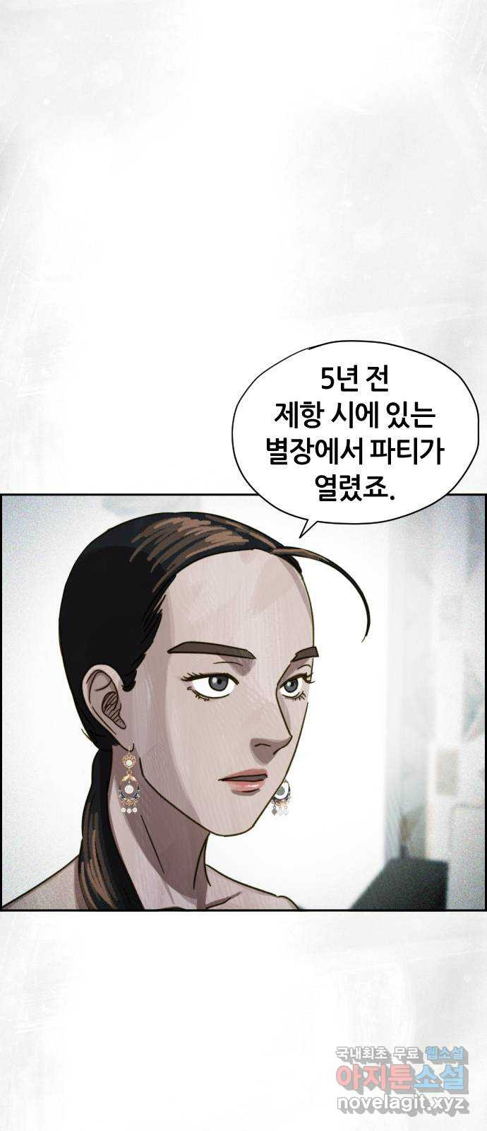 재앙의 날 28화: 후원의 밤 - 웹툰 이미지 67