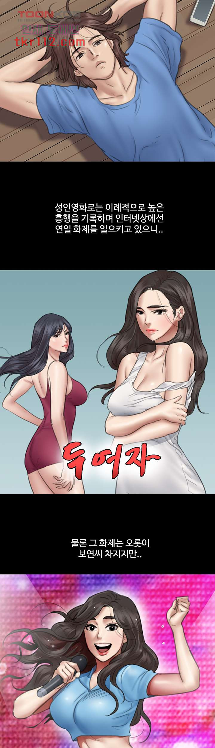 애로맨스 34화 - 웹툰 이미지 8