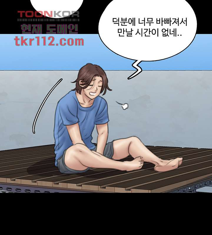 애로맨스 34화 - 웹툰 이미지 10