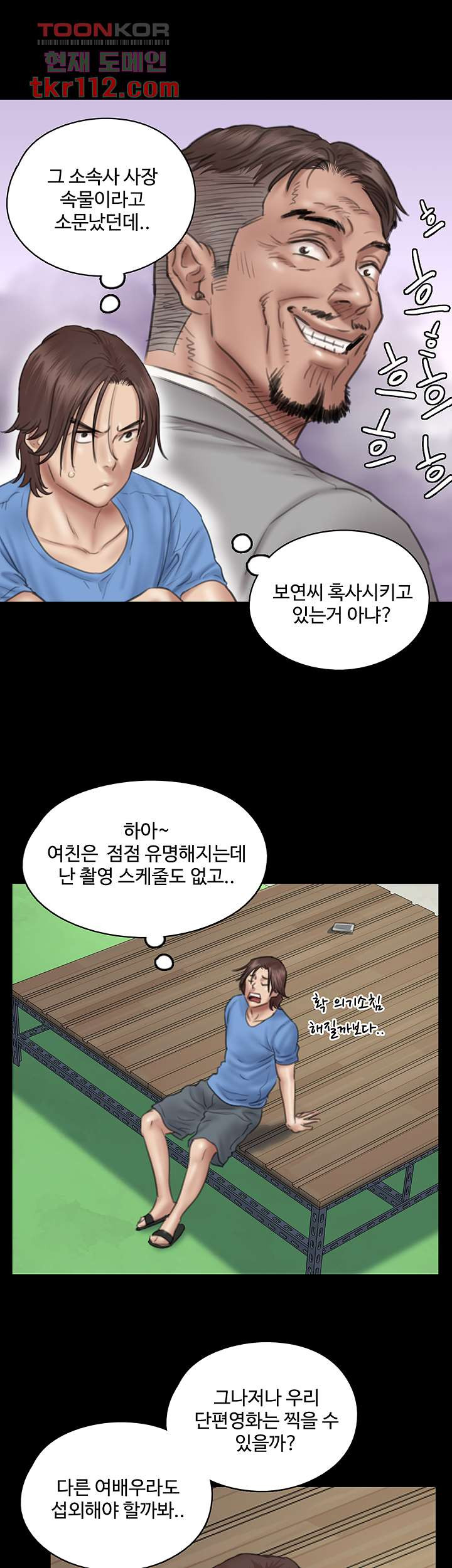 애로맨스 34화 - 웹툰 이미지 11