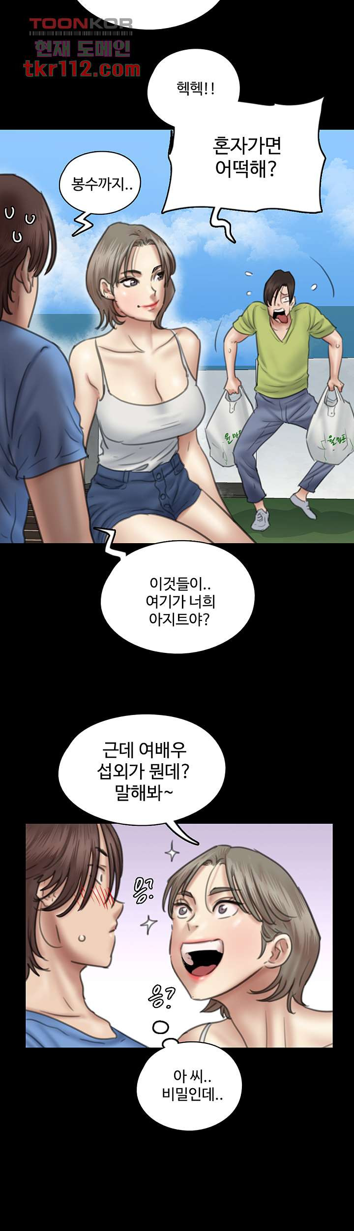 애로맨스 34화 - 웹툰 이미지 13