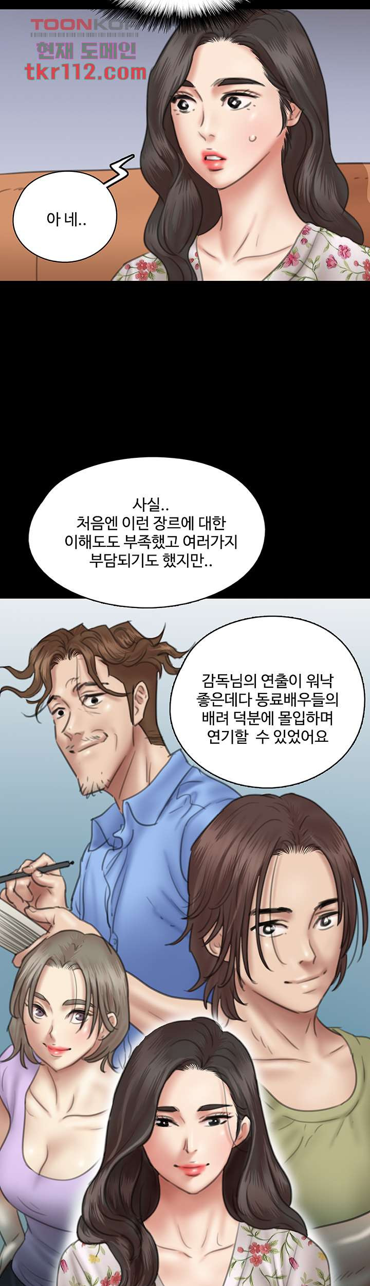 애로맨스 34화 - 웹툰 이미지 16