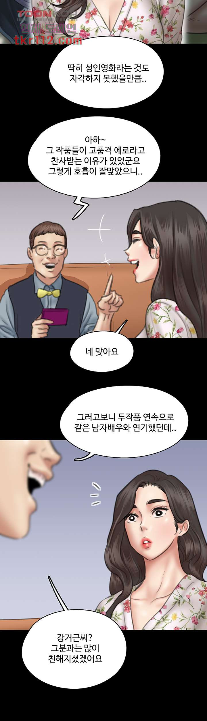 애로맨스 34화 - 웹툰 이미지 17