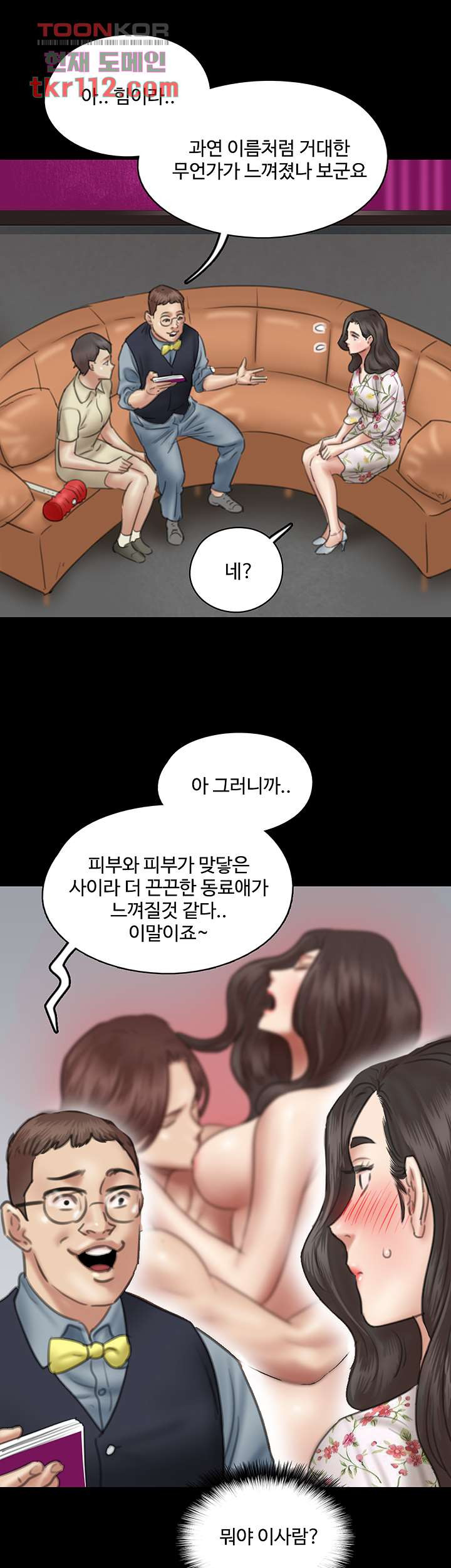 애로맨스 34화 - 웹툰 이미지 19