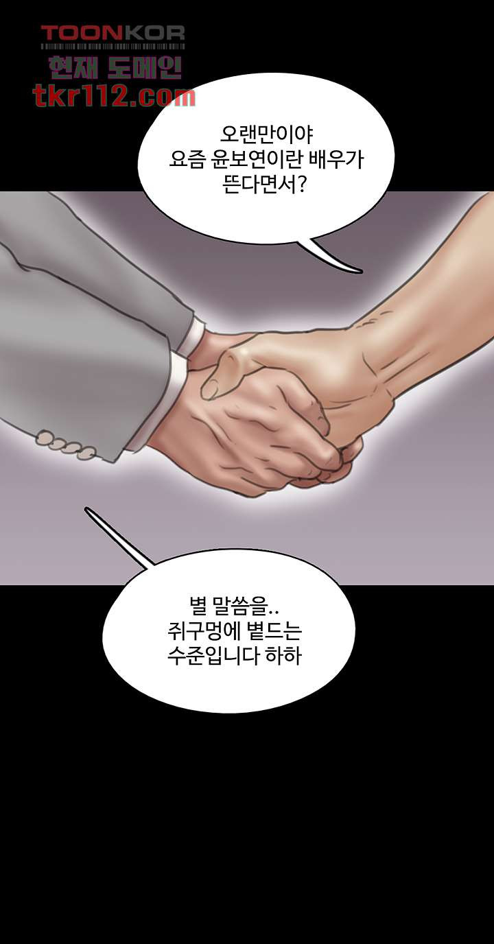 애로맨스 34화 - 웹툰 이미지 22