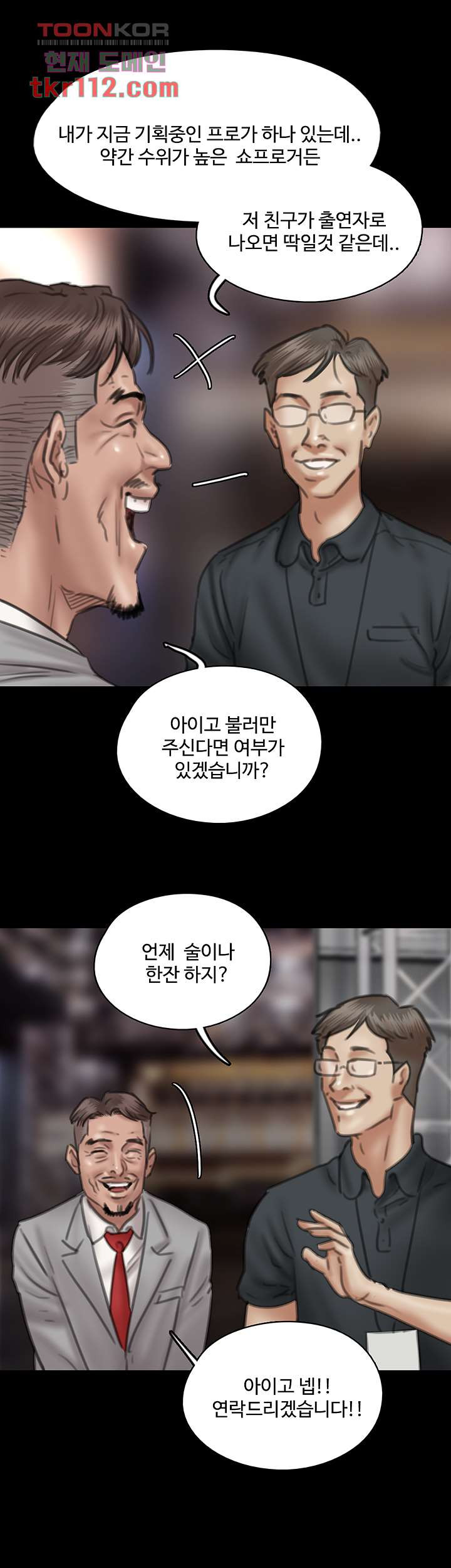 애로맨스 34화 - 웹툰 이미지 23