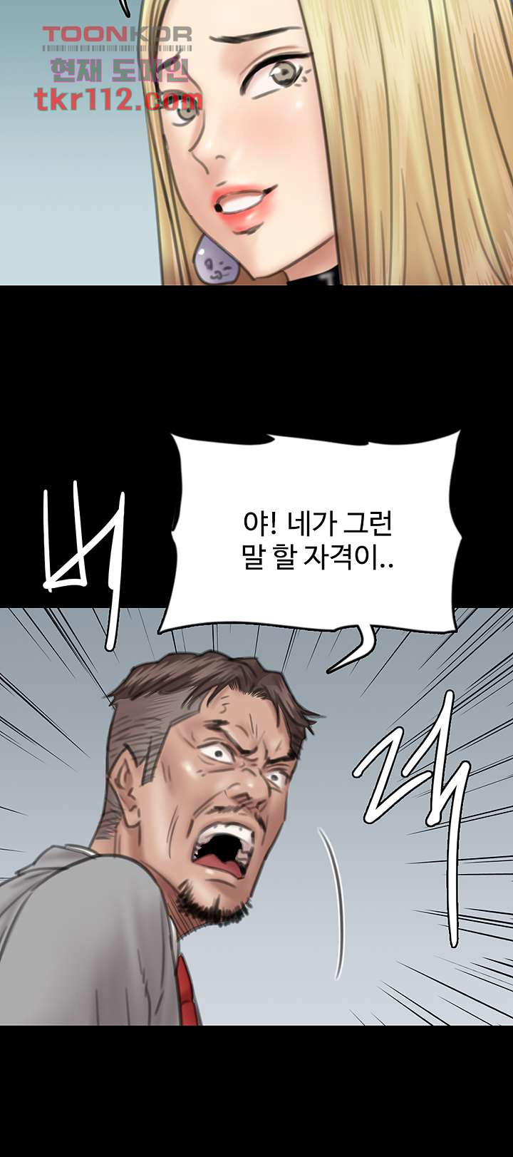 애로맨스 34화 - 웹툰 이미지 30