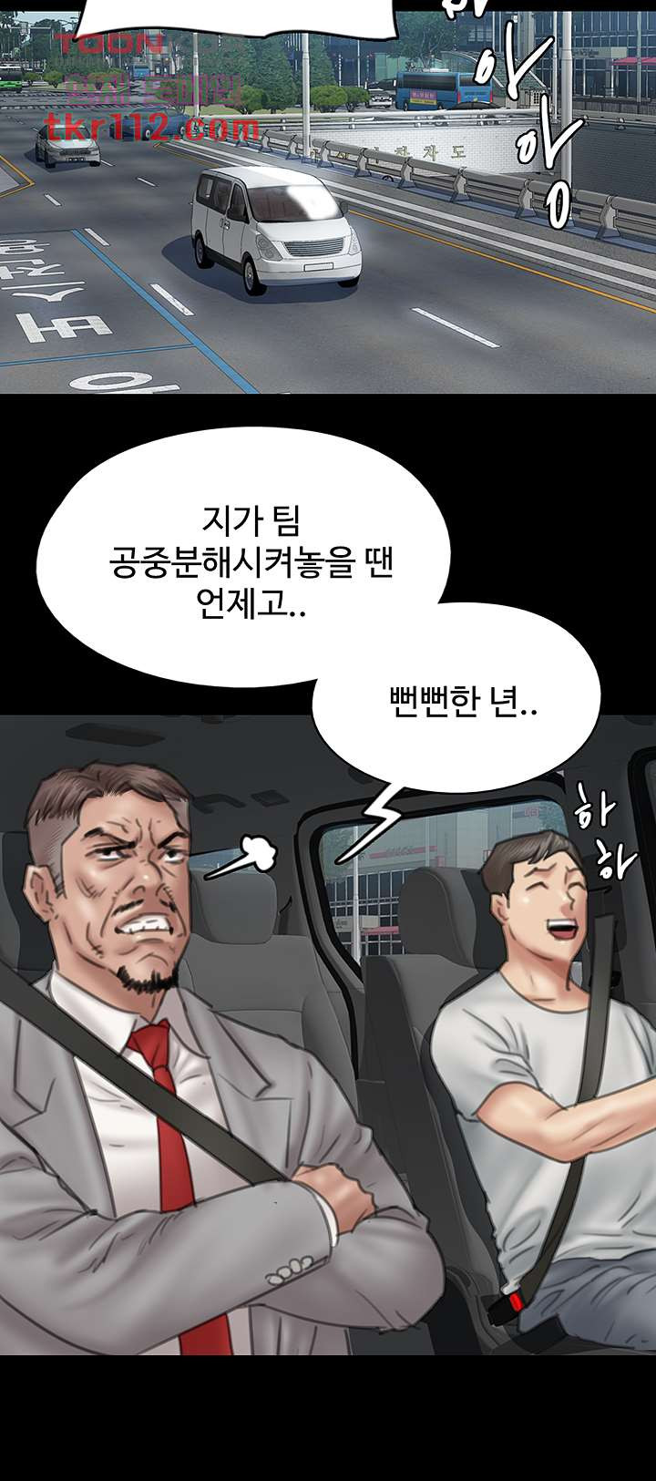 애로맨스 34화 - 웹툰 이미지 34