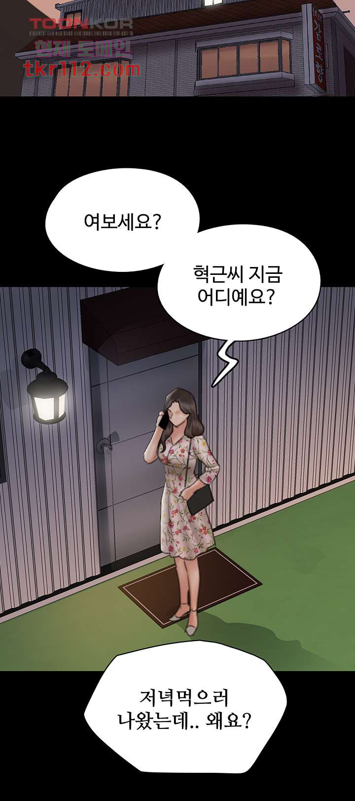 애로맨스 34화 - 웹툰 이미지 38