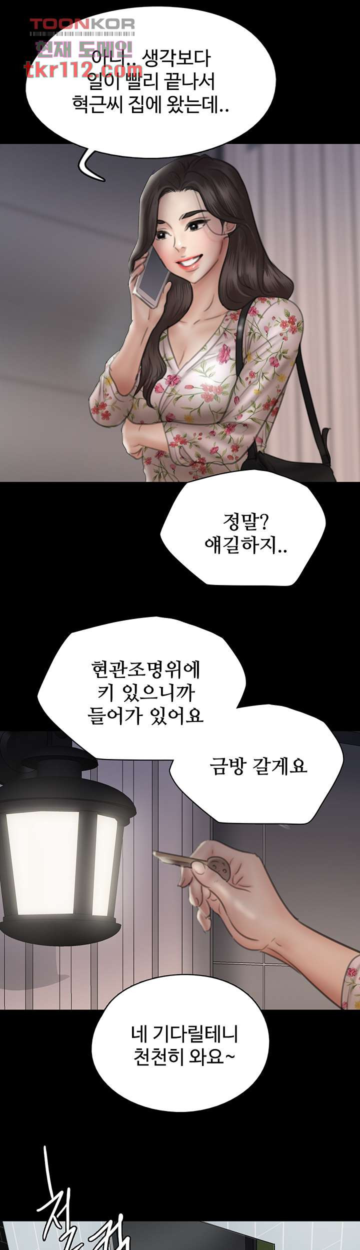 애로맨스 34화 - 웹툰 이미지 39