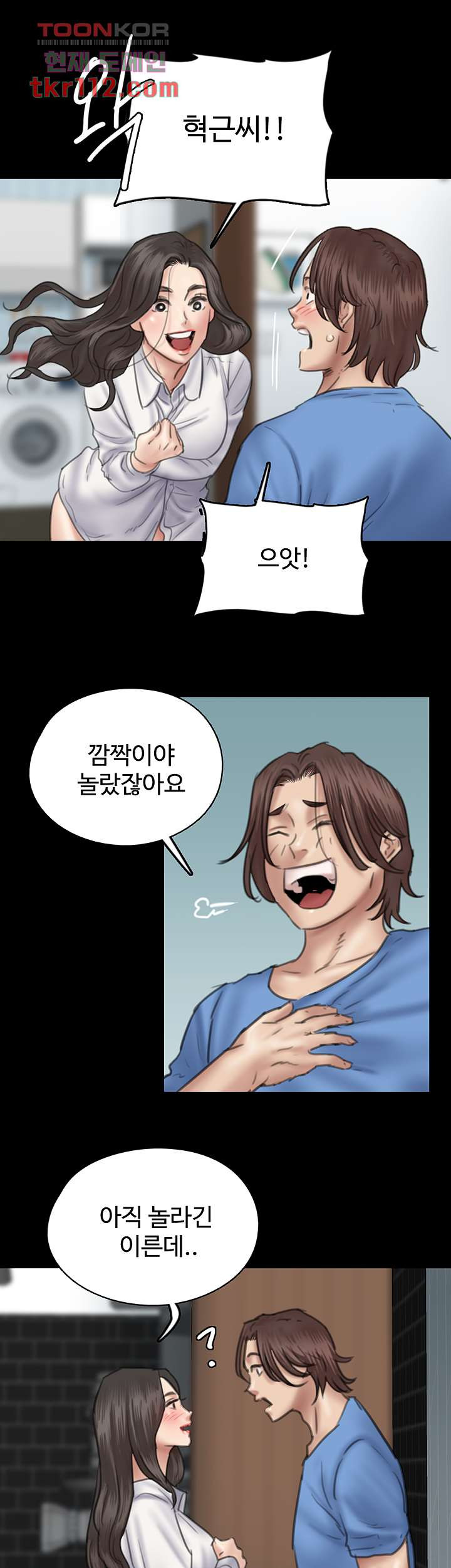 애로맨스 34화 - 웹툰 이미지 43