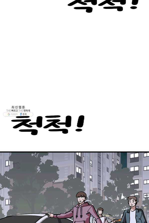 킬러 5 93화 - 웹툰 이미지 77