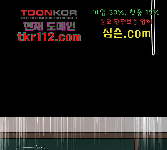 네버엔딩달링 48화 - 웹툰 이미지 95