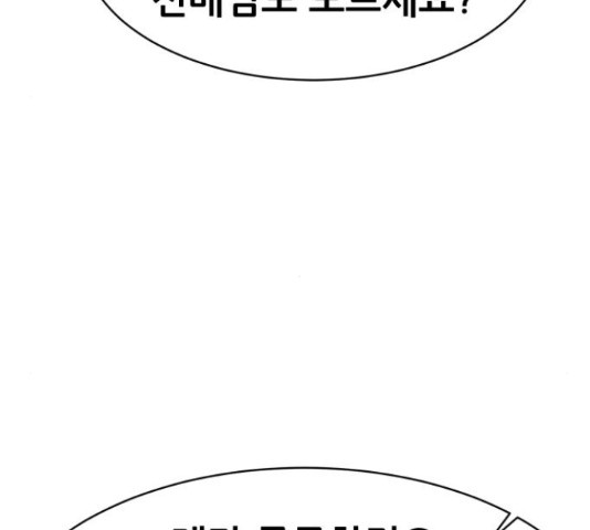 상위1퍼센트 34화 - 웹툰 이미지 164