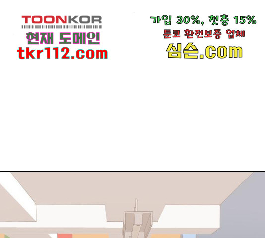 그들이 사귀는 세상 51화 - 웹툰 이미지 167