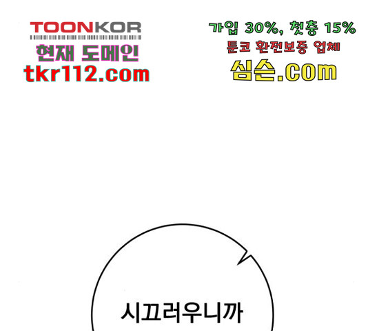 별빛 커튼콜 8화 - 웹툰 이미지 175