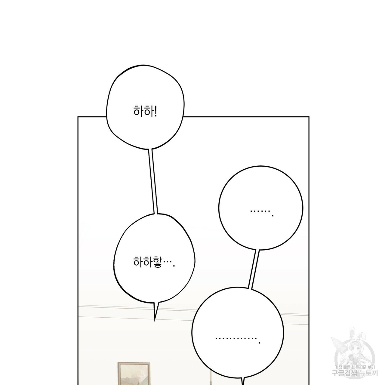 홈파이브 24화 - 웹툰 이미지 50