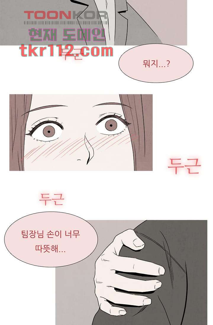 애완견의 법칙 32화 - 웹툰 이미지 3