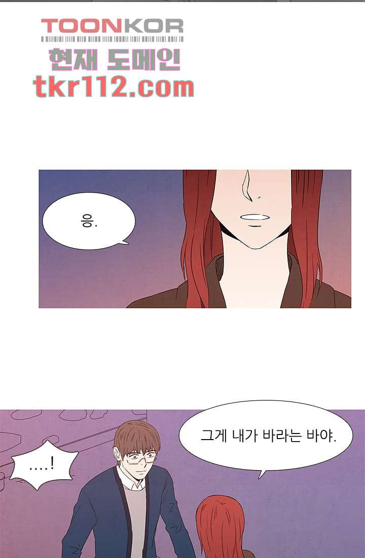 애완견의 법칙 32화 - 웹툰 이미지 20