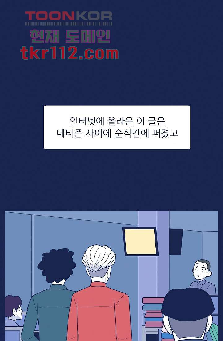 들숨날숨 35화 - 웹툰 이미지 1