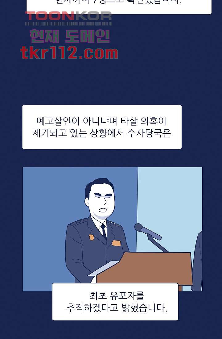 들숨날숨 35화 - 웹툰 이미지 3