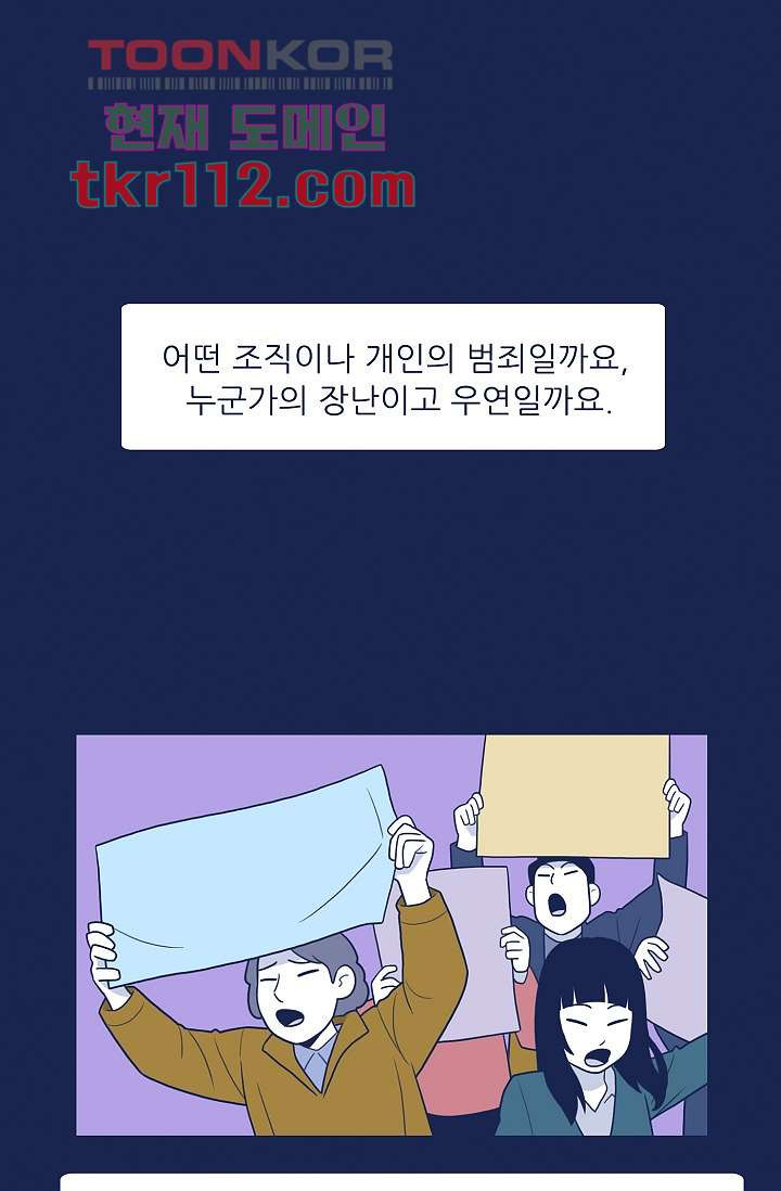 들숨날숨 35화 - 웹툰 이미지 4