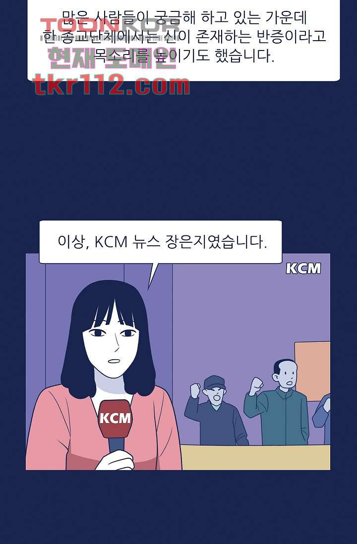 들숨날숨 35화 - 웹툰 이미지 5