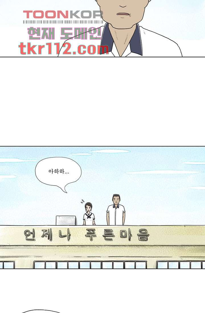 사춘기 메들리 34화 - 웹툰 이미지 36