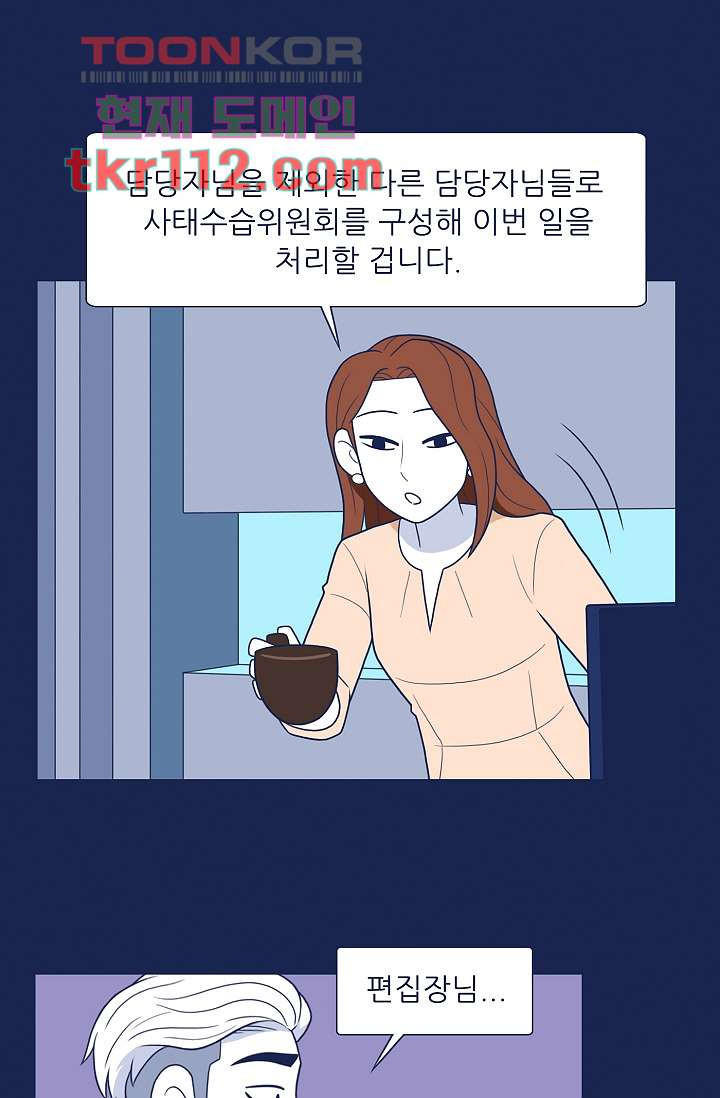 들숨날숨 35화 - 웹툰 이미지 13