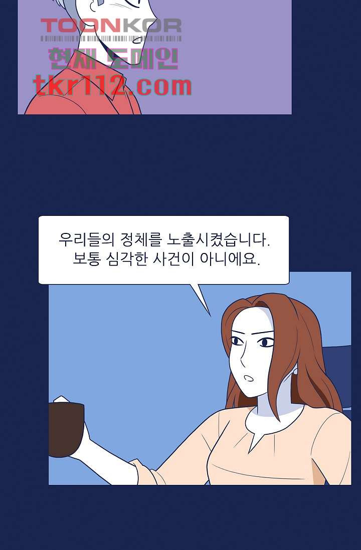 들숨날숨 35화 - 웹툰 이미지 14