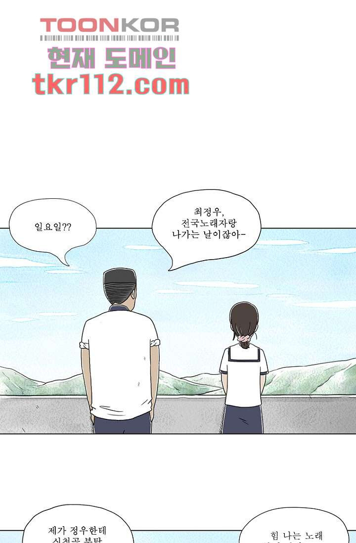 사춘기 메들리 34화 - 웹툰 이미지 42