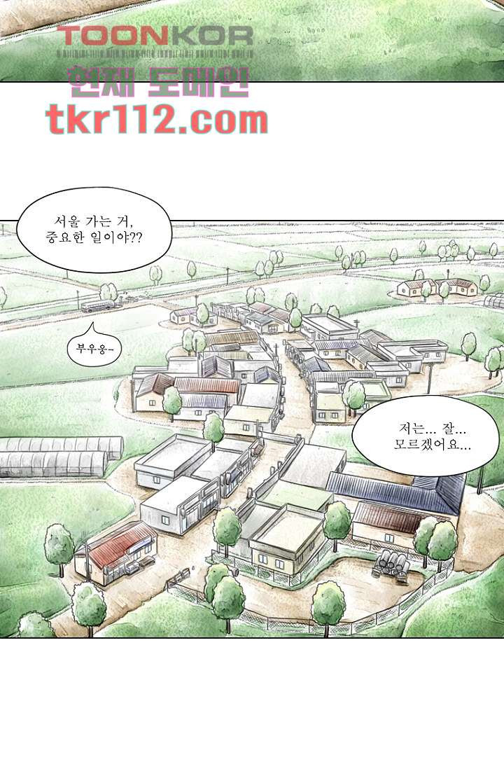 사춘기 메들리 34화 - 웹툰 이미지 45