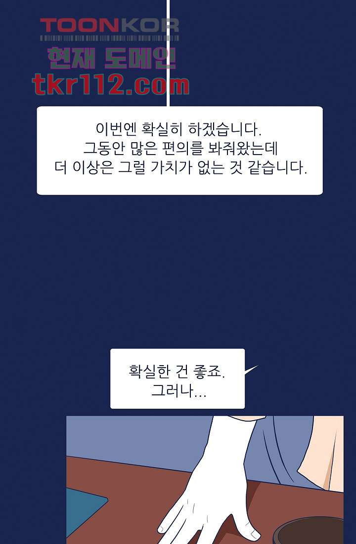 들숨날숨 35화 - 웹툰 이미지 22