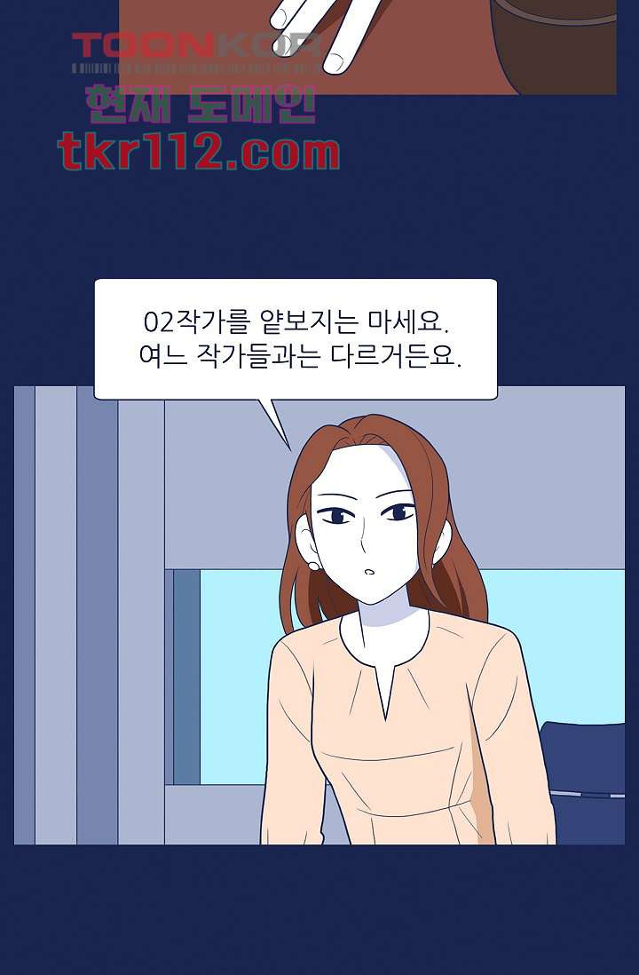 들숨날숨 35화 - 웹툰 이미지 23