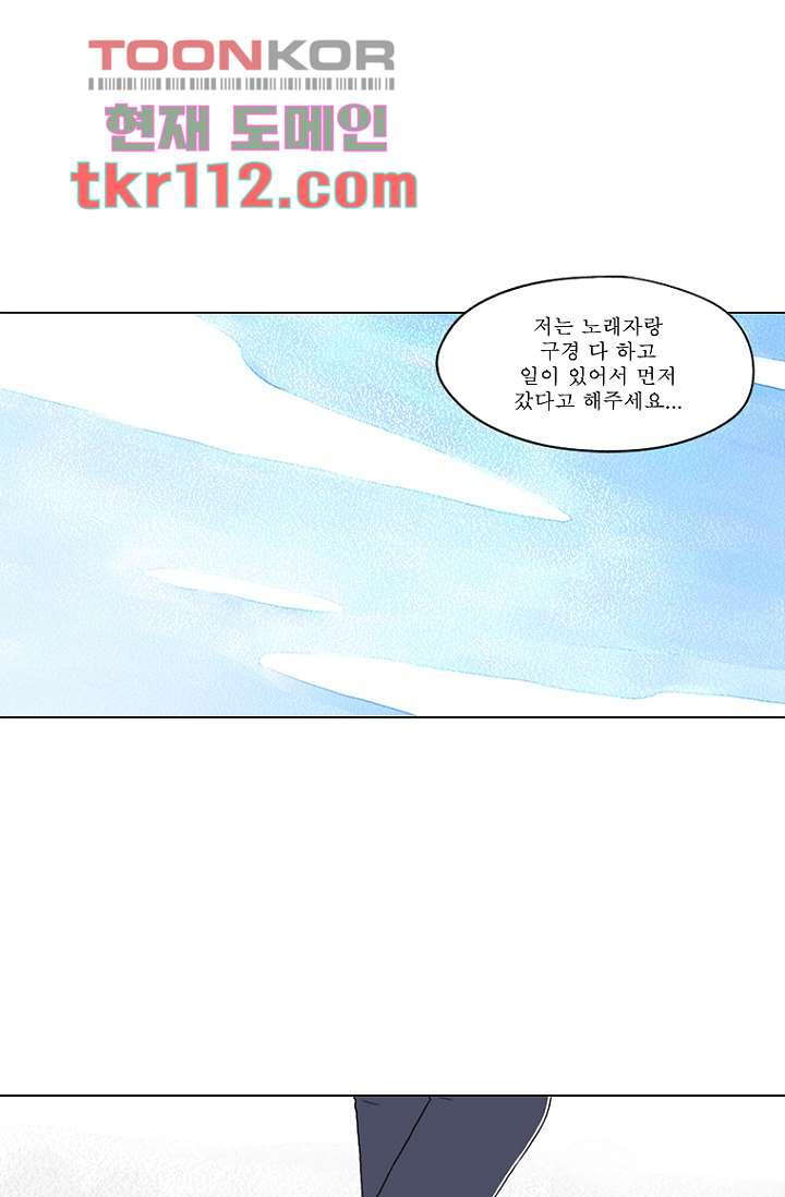 사춘기 메들리 34화 - 웹툰 이미지 49