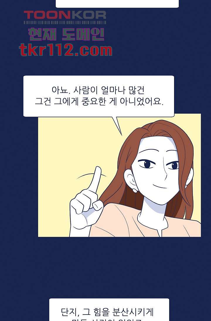 들숨날숨 35화 - 웹툰 이미지 28