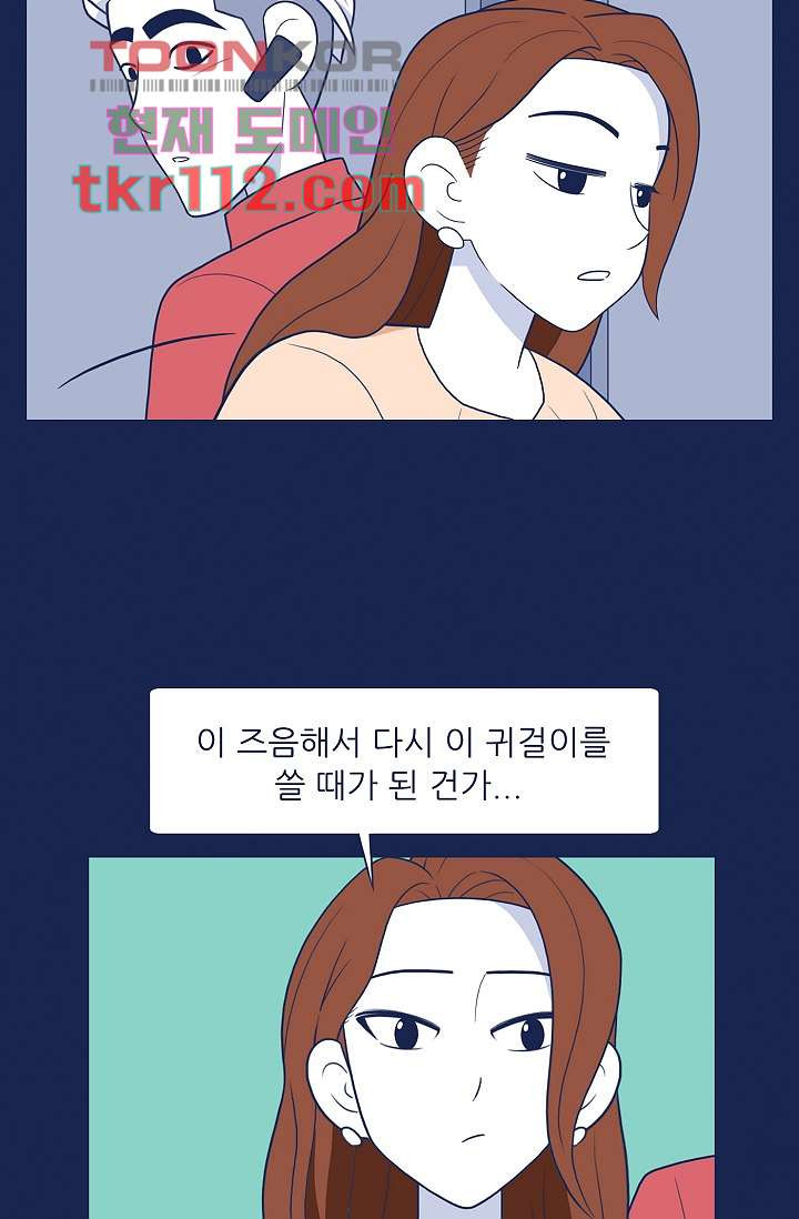 들숨날숨 35화 - 웹툰 이미지 35