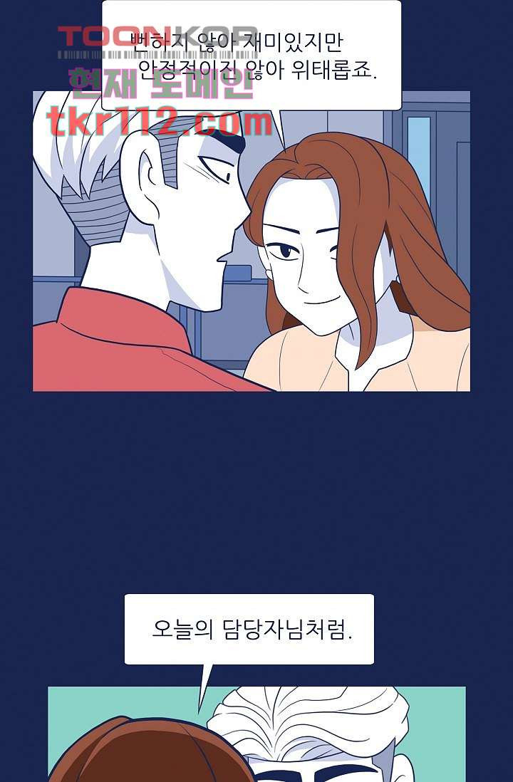 들숨날숨 35화 - 웹툰 이미지 40