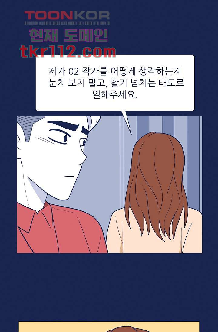 들숨날숨 35화 - 웹툰 이미지 42