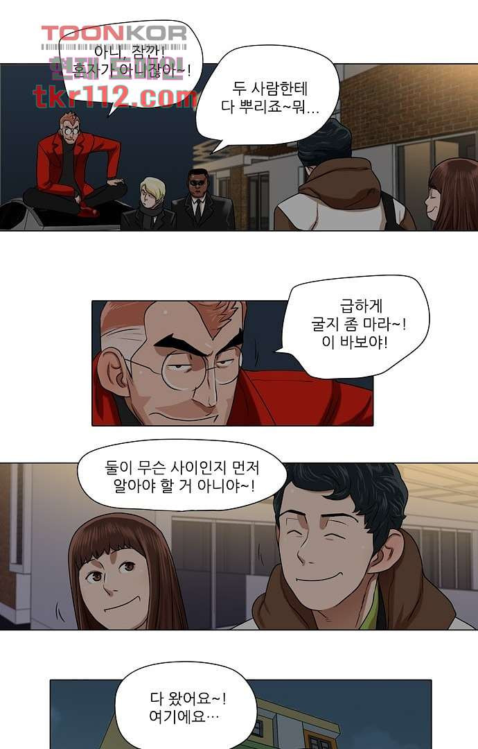 하늘에서 떨어진 폴 30화 - 웹툰 이미지 21