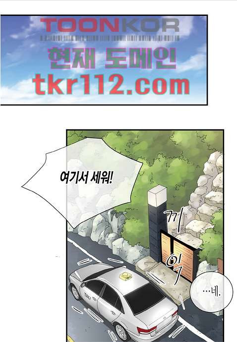 울트라 비서 41화 - 웹툰 이미지 24