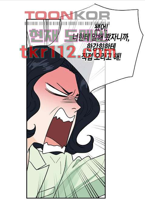 울트라 비서 41화 - 웹툰 이미지 34